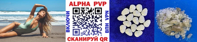 Альфа ПВП кристаллы Рудня