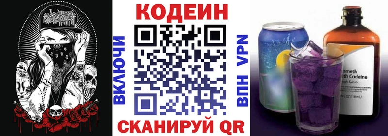 Кодеин напиток Lean (лин) Рудня