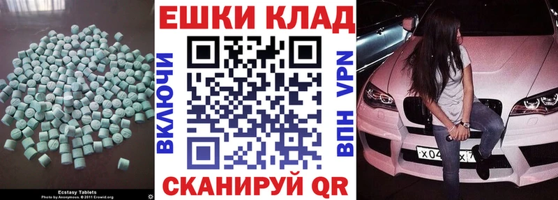 где продают наркотики  Рудня  Экстази ешки 