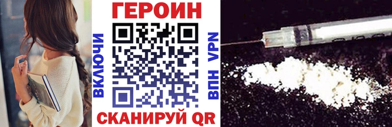 цены   ссылка на мегу ССЫЛКА  Героин Heroin  Рудня 