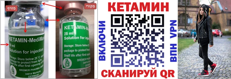 Кетамин ketamine  Рудня 