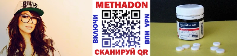 МЕТАДОН кристалл цены наркотик Рудня