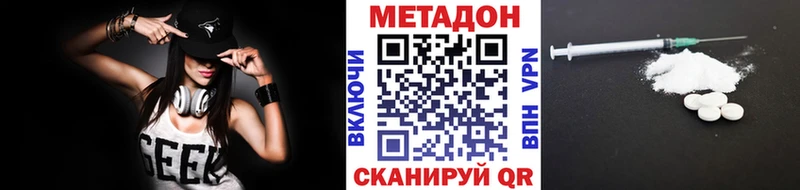 Метадон белоснежный Рудня